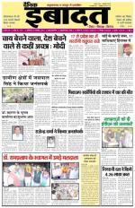 DAINIK IBADAT