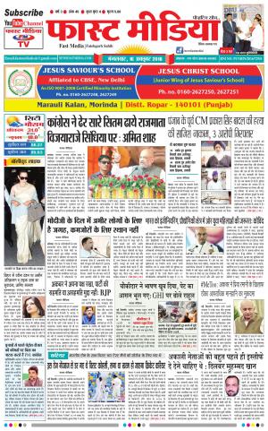 Daily Fast Media16/10/2018