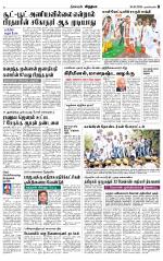 Nagarcoil Supplement