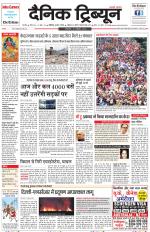 Dainik Tribune (Karnal Edition)