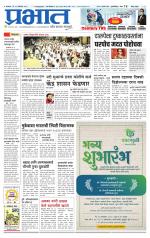 पुणे जिल्हा आवृत्ती