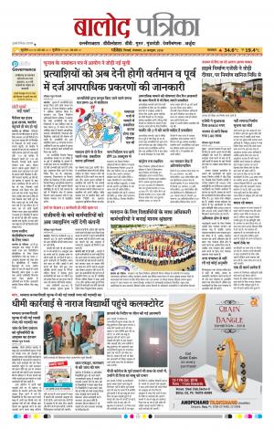 Balod Patrika