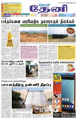 Theni-Madurai Supplement