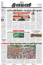 Dinamani - New Delhi