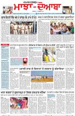 Punjabi Tribune (Majha/Doaba)