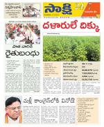 Komaram Bheem District