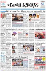 Punjabi Tribune (Delhi Edition)