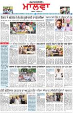 Bathinda