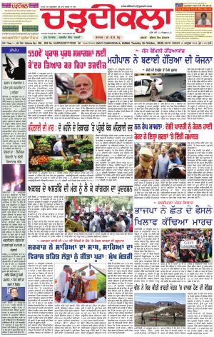 ck karnal 16-10-2018