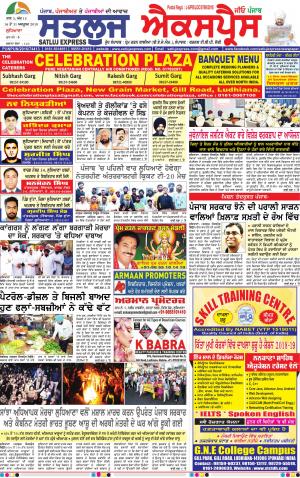 SATLUJ EXPRESS E-Paper