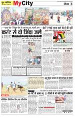  गुड मॉर्निंग रीवा