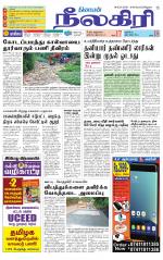 Nilgiri-Coimbatore Supplement