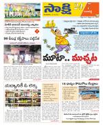 Ranga Reddy District