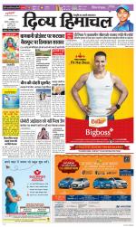 Divya Himachal Dharamsala