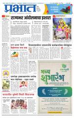 सातारा आवृत्ती