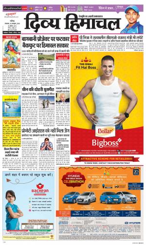 Divya Himachal Chandigarh