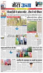 Divya Himachal Dharamsala +Mera Una +Aastha