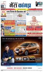 Divya Himachal Dharamsala+ Mera Kangra +Aastha