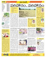 Medak Constituencies