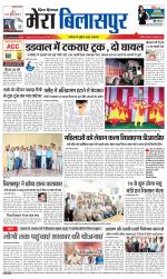 Divya Himachal Dharamsala+Mera Bilaspur +Aastha