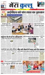 Divya Himachal Dharamsala+Mera Kullu +Aastha