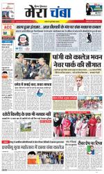 Divya Himachal Dharamsala+Mera Chamba+Aastha