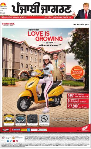 MOGA/FARIDKOT/MUKTSAR : Punjabi jagran News : 16th October 2018