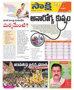 Chittoor District