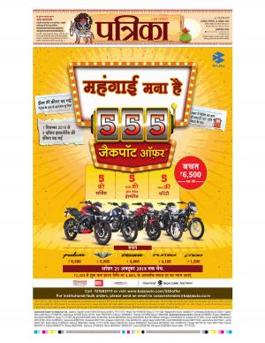 Balaghat Seoni Patrika