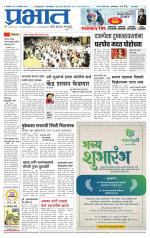 पिंपरी-चिंचवड आवृत्ती