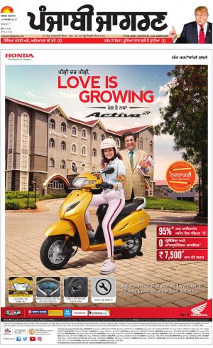 Hoshiarpur : Punjabi jagran News : 16th October 2018