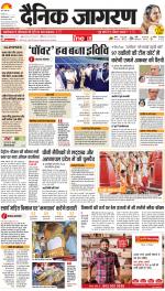 Prayagraj Hindi ePaper, Allahabad Hindi Newspaper - InextLive