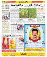 Chittoor Constituencies