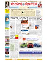 Namma Bengaluru, ಬೆಂಗಳೂರು