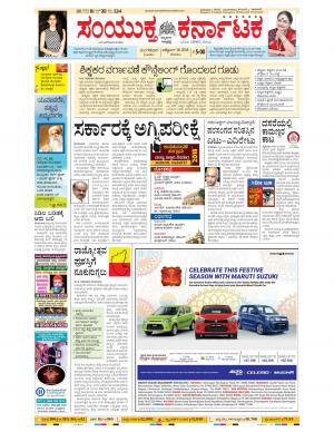 october,16,2018,bangalore