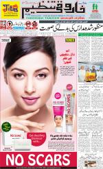 farooqui Tanzeem- Patna