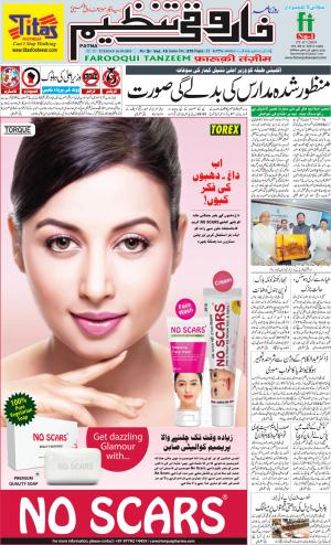 farooqui-tanzeem-patna-16.10.2018