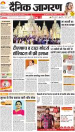 Jamshedpur Hindi ePaper, Jamshedpur Hindi Newspaper - InextLive