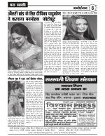 DHARA SAKSHI (hindi weekly)