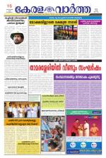KeralaVartha