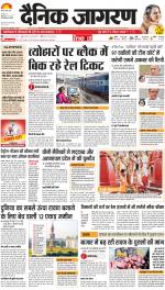 Meerut Hindi ePaper, Meerut Hindi Newspaper - InextLive