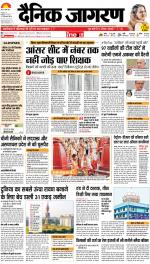 Patna Hindi ePaper, Patna Hindi Newspaper - InextLive