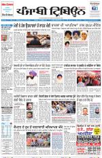 Punjabi Tribune