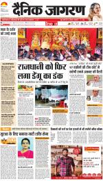 Ranchi Hindi ePaper, Ranchi Hindi Newspaper - InextLive