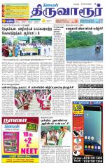 Thiruvarur-Trichy Supplement