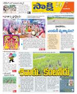 Guntur Amaravathi District