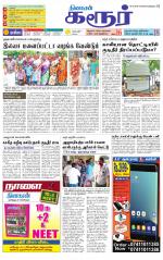 Karur-Trichy Supplement