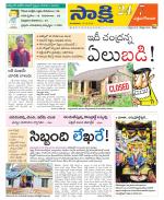 West Godavari District