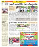 West Godavari Constituencies