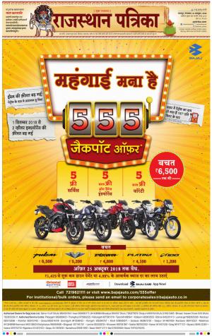 Dholpur Rajasthan Patrika